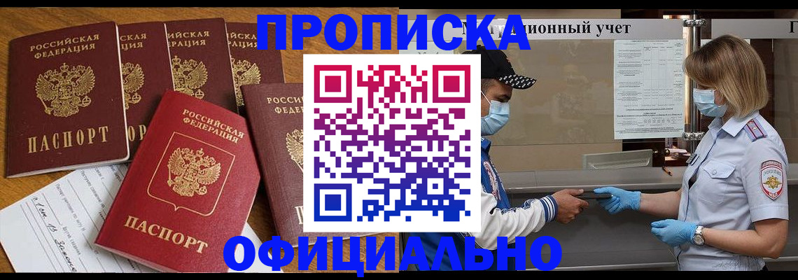 временная регистрация поиск в Хабаровском крае